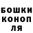ГАШ гашик stas semko