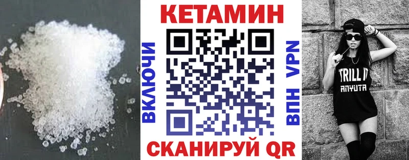 Кетамин VHQ  Яхрома 