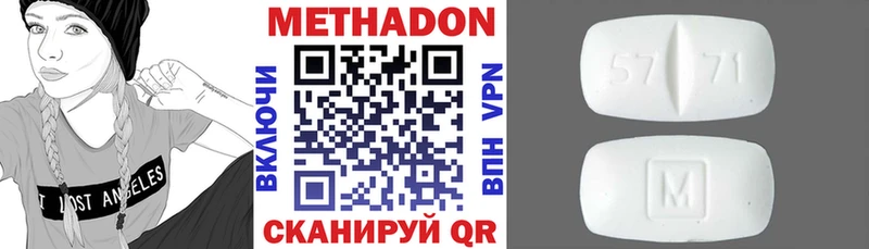 купить наркотики цена Яхрома МЕТАДОН VHQ